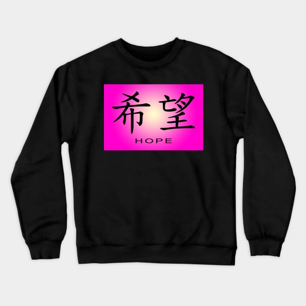 HOPE Crewneck Sweatshirt by linda7345